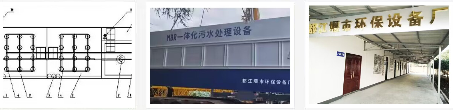都江堰市環保設備廠|四川污水處理設備廠家|成都一體化污水設備廠家|成都一體化生活污水設備生產廠家|四川污水設備廠家